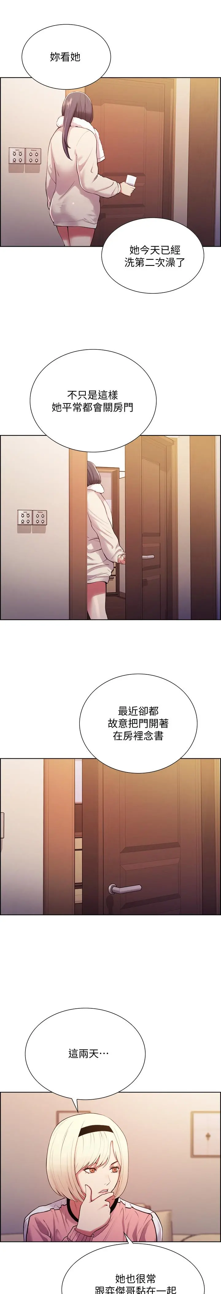 室友招募中