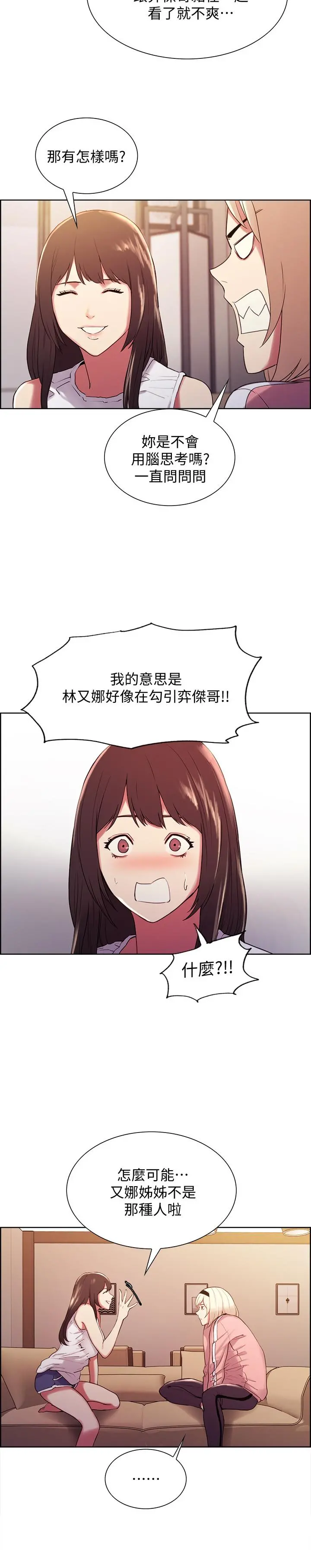 室友招募中