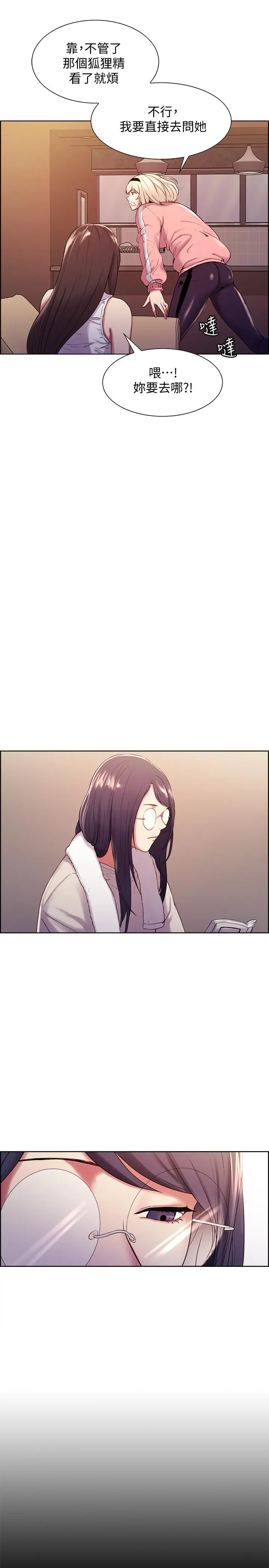 室友招募中