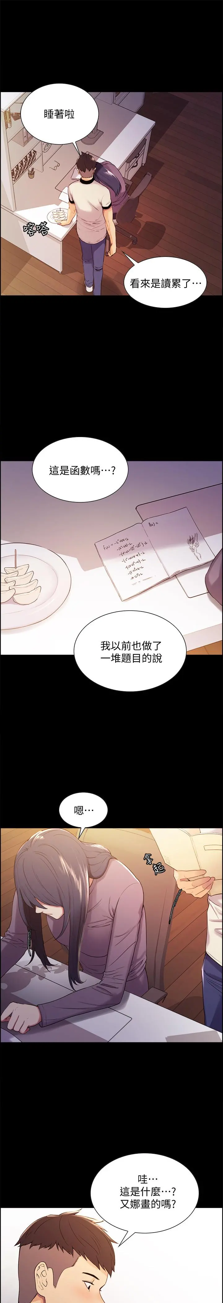室友招募中