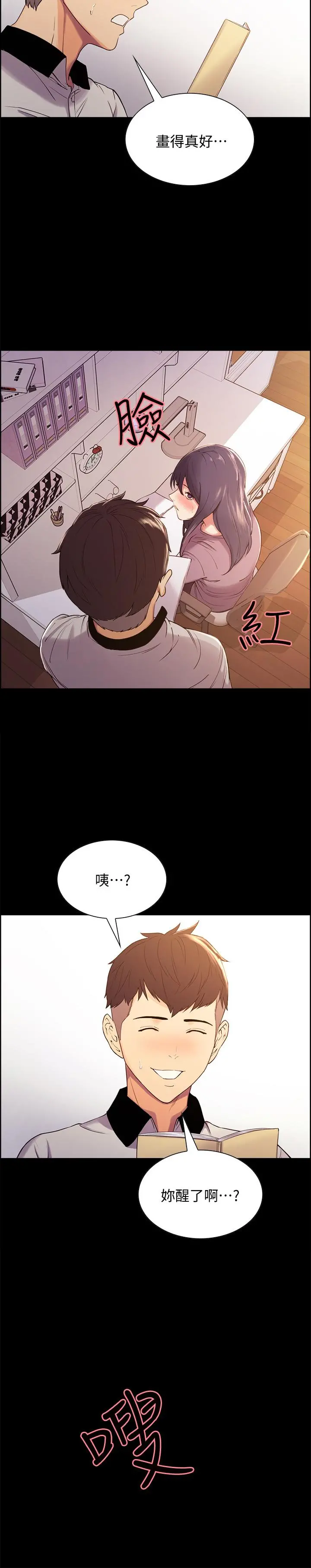 室友招募中