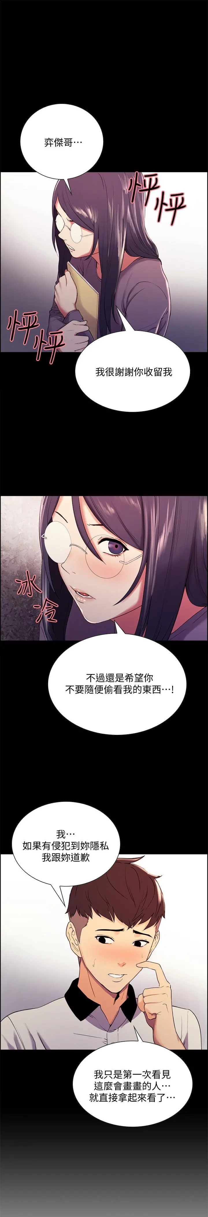 室友招募中