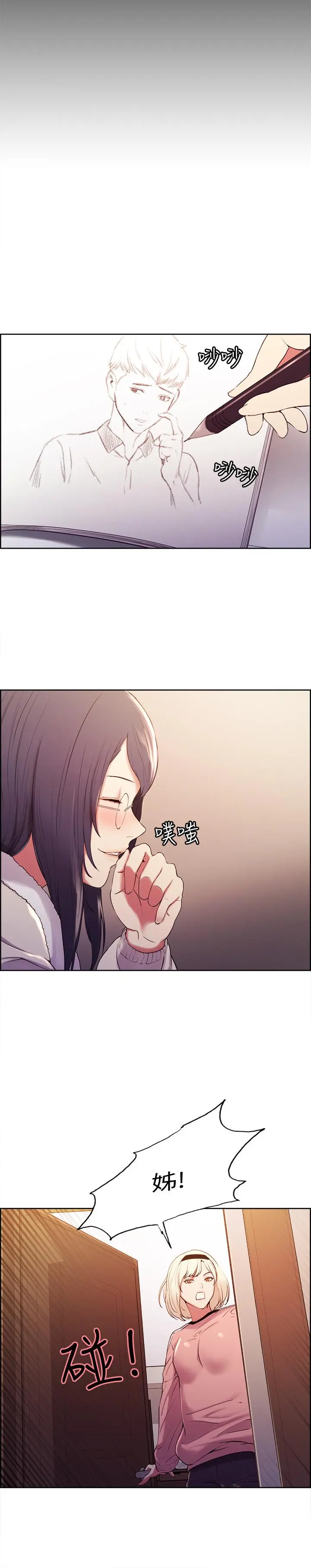 室友招募中