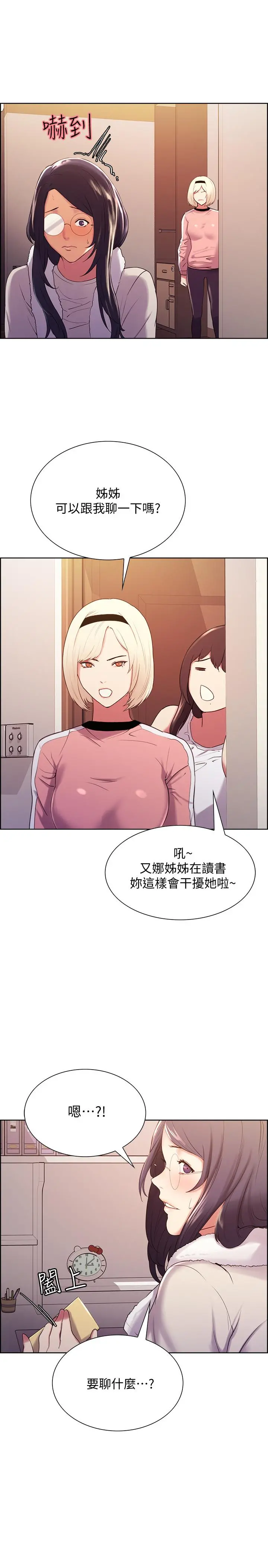 室友招募中