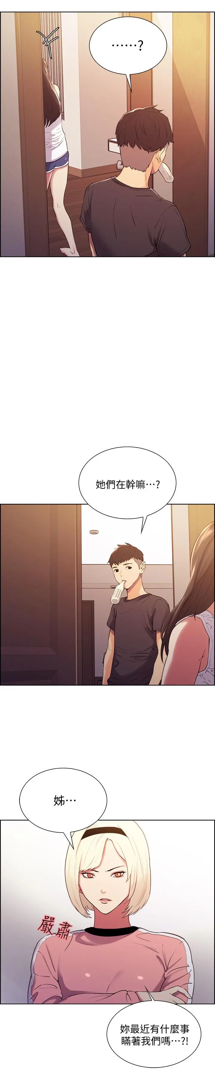 室友招募中