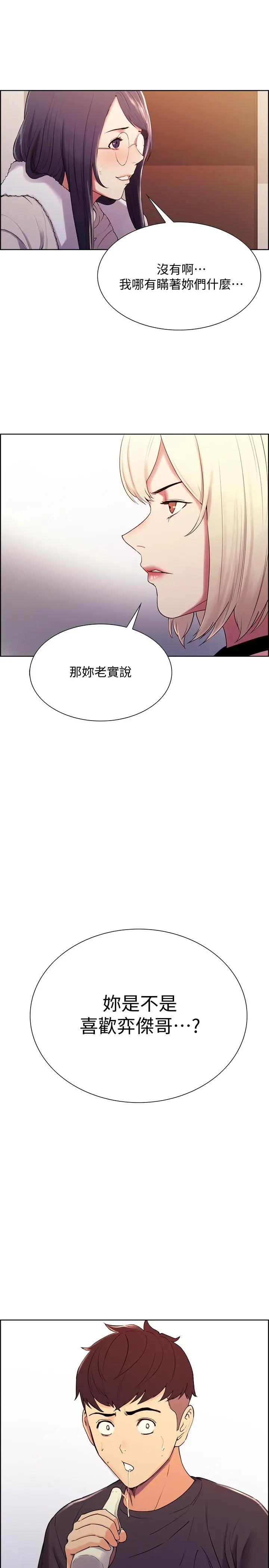 室友招募中