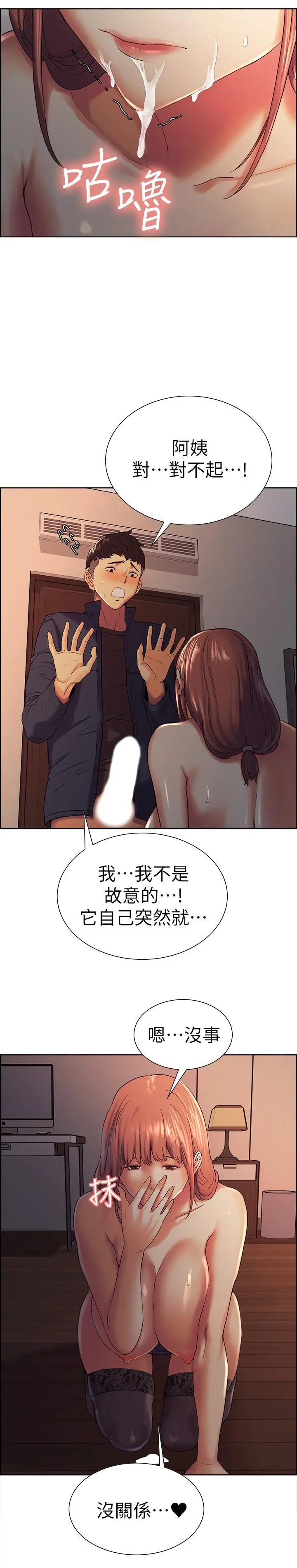 室友招募中