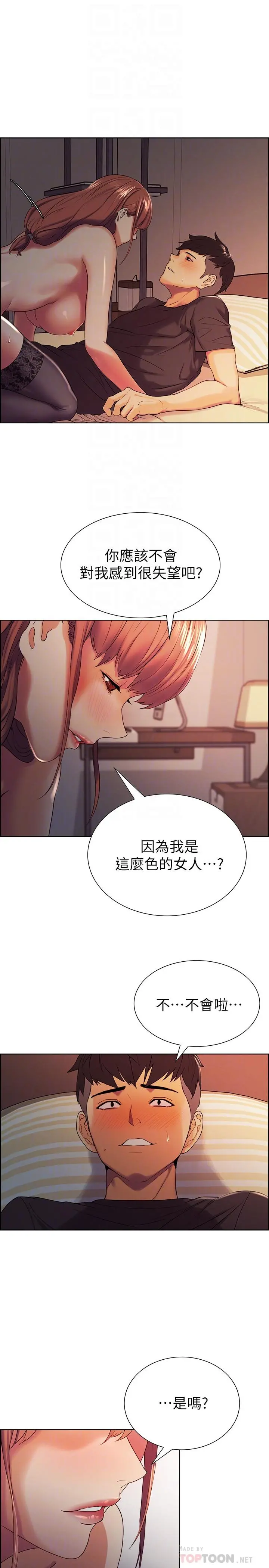 室友招募中
