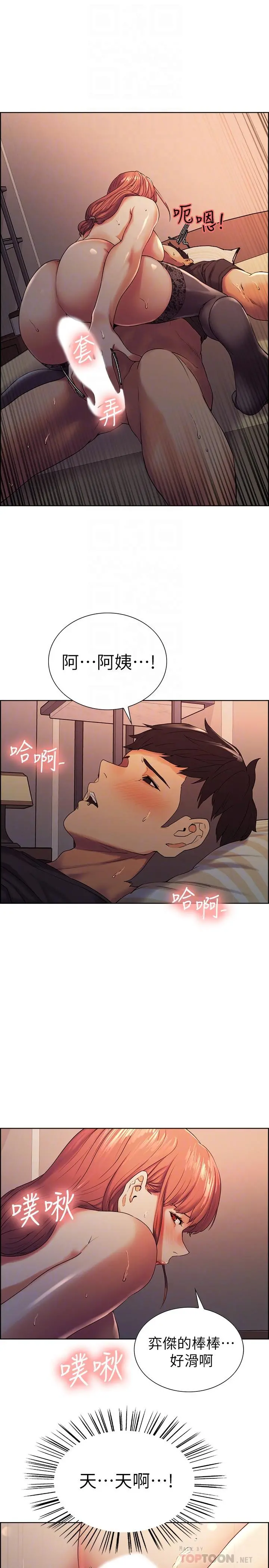 室友招募中