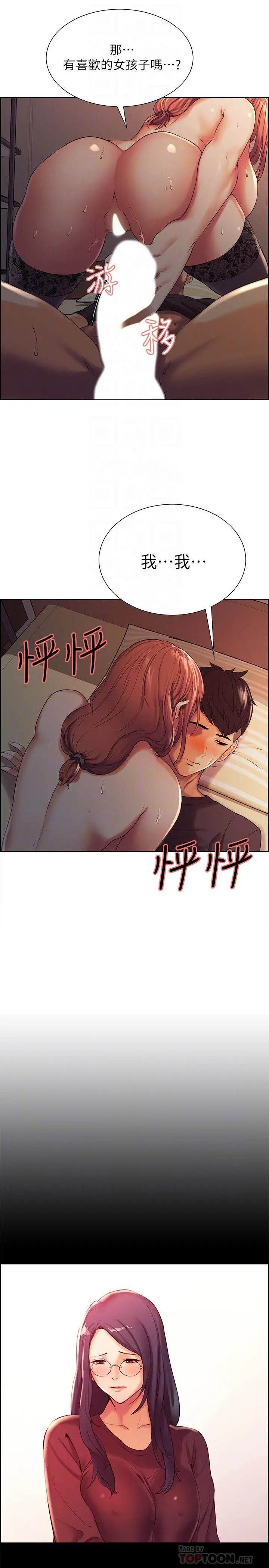 室友招募中