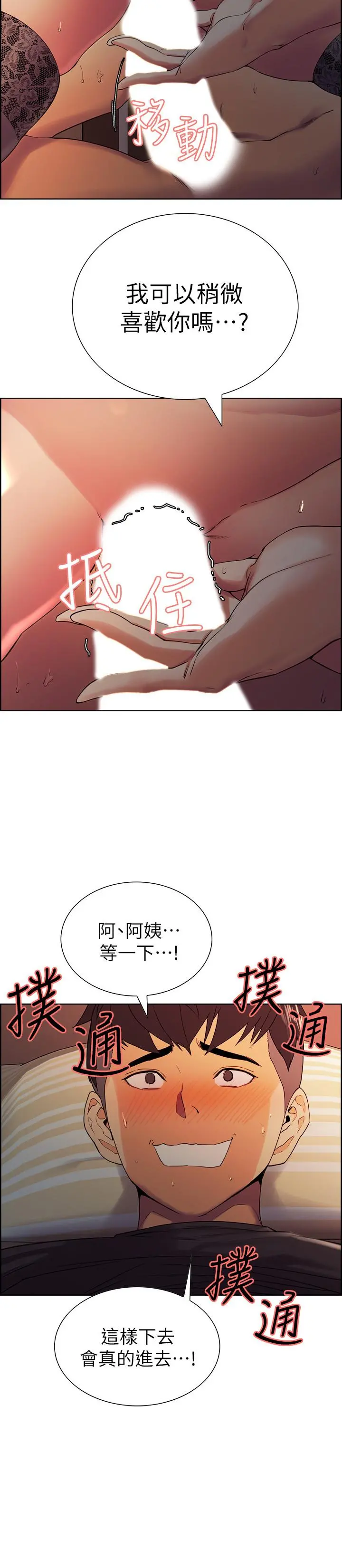 室友招募中