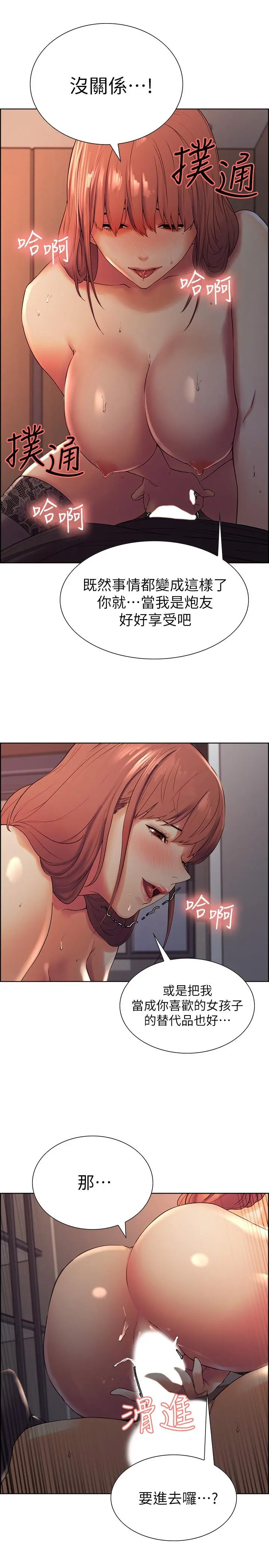室友招募中