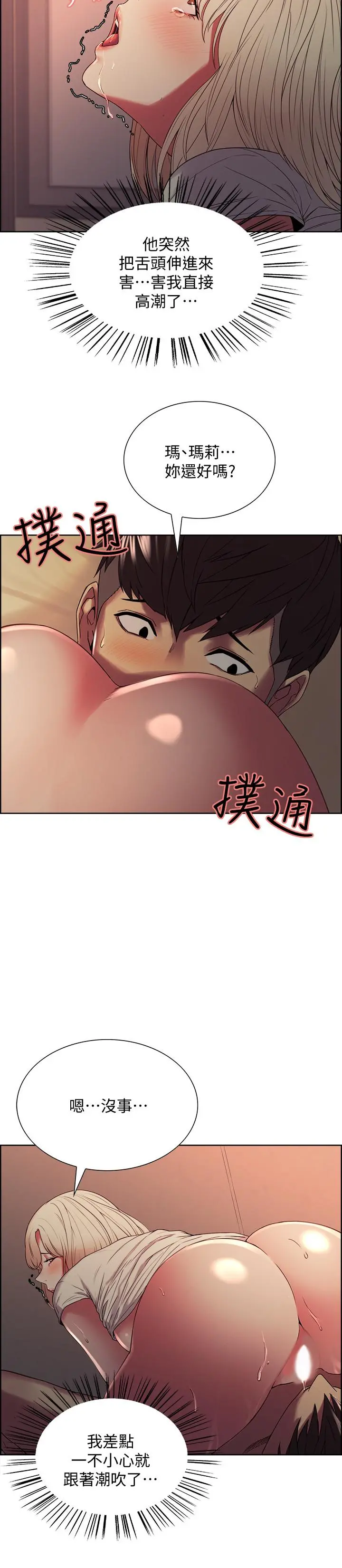 室友招募中