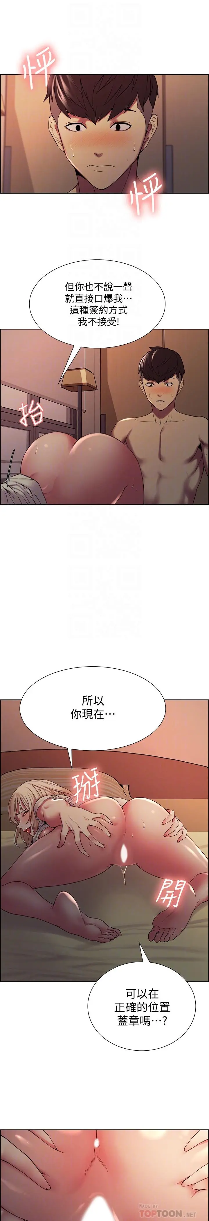 室友招募中