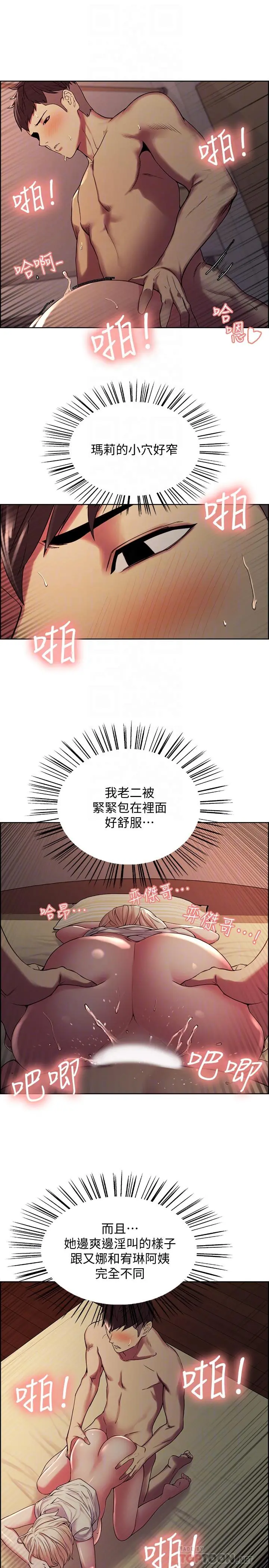 室友招募中