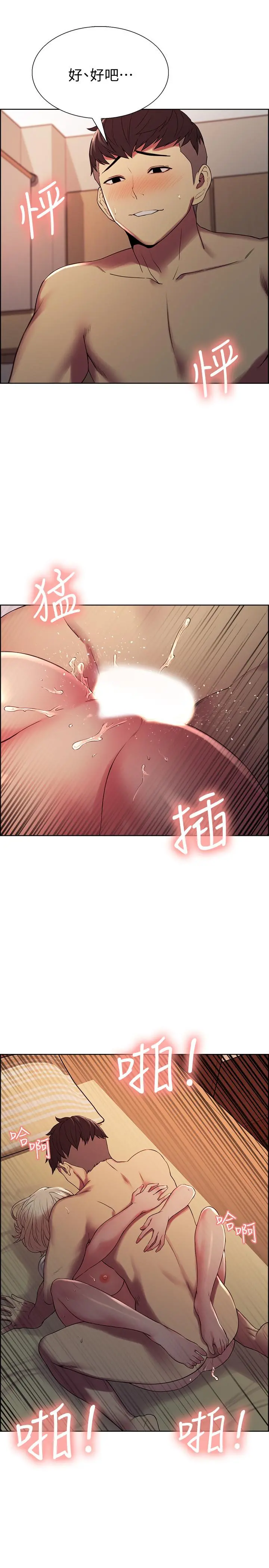 室友招募中