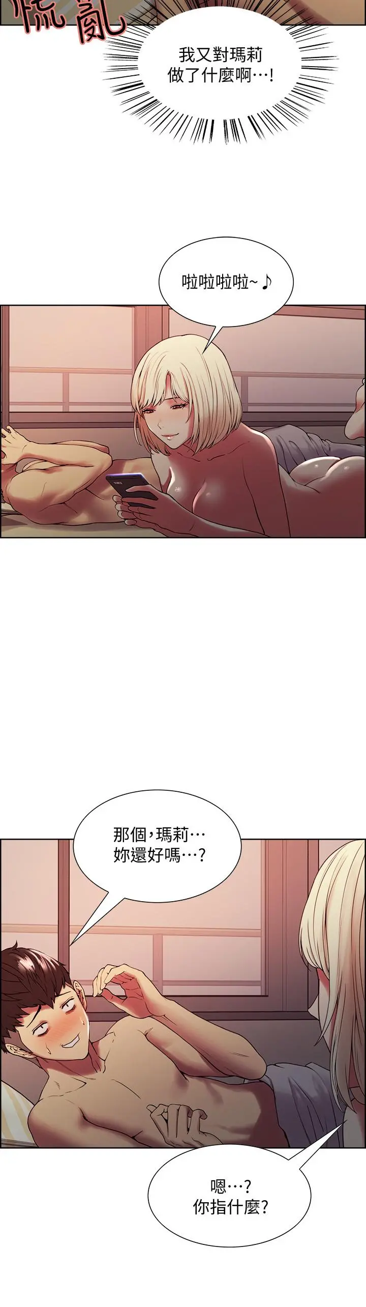 室友招募中