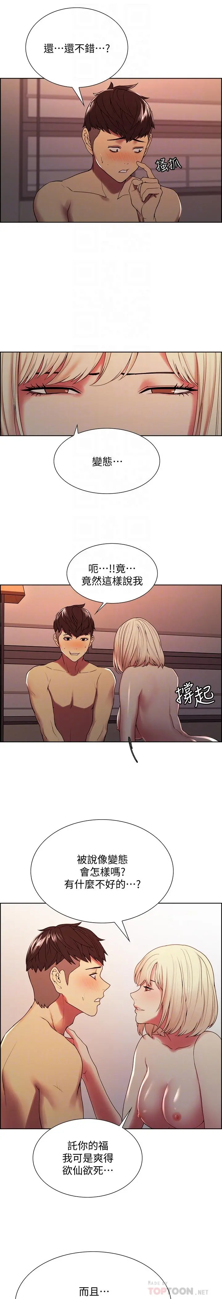 室友招募中