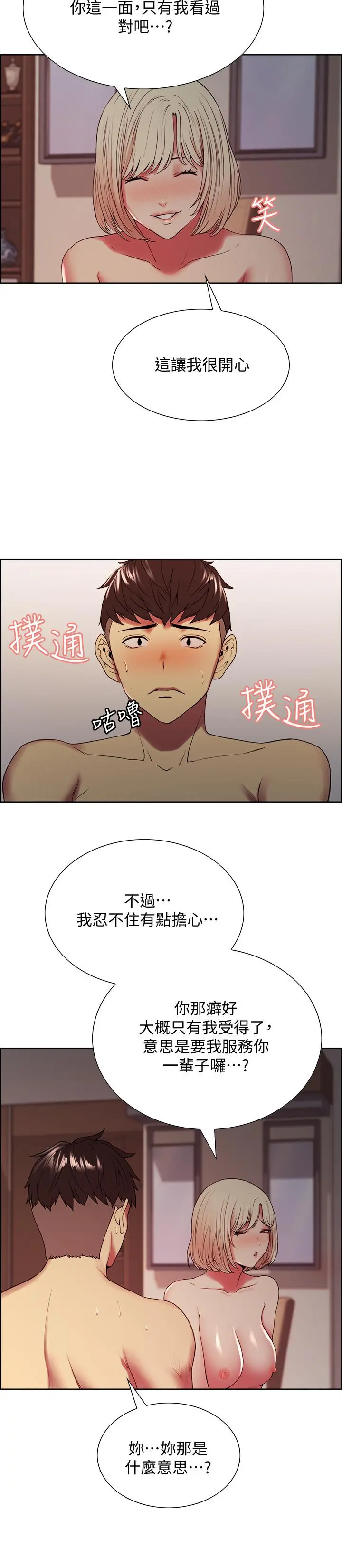 室友招募中