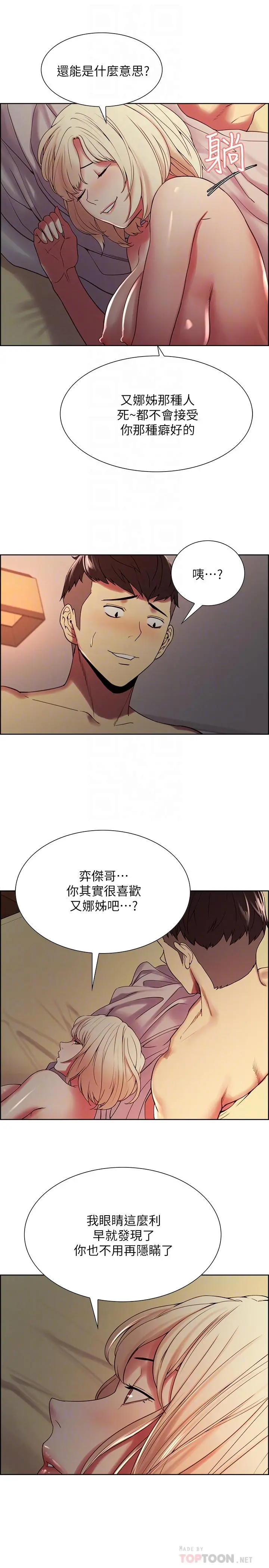 室友招募中