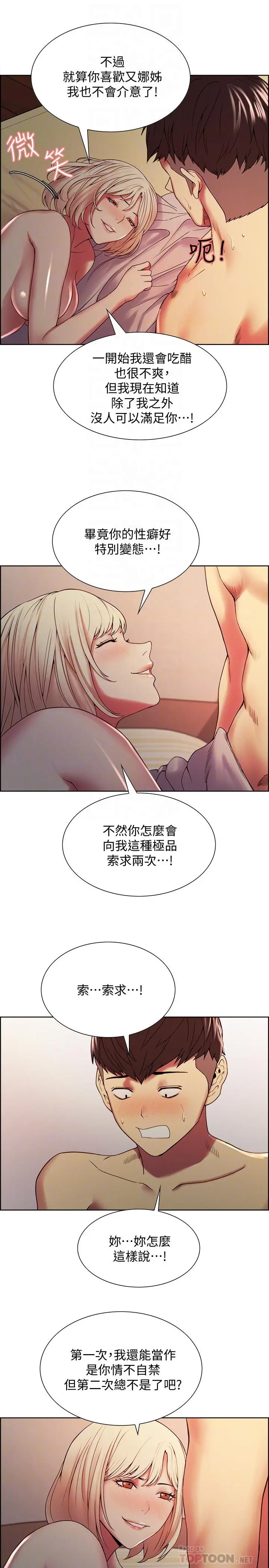 室友招募中