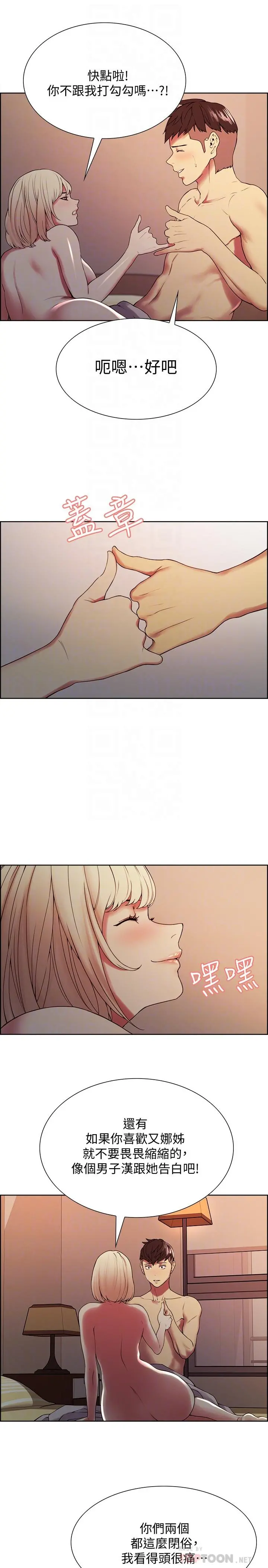 室友招募中