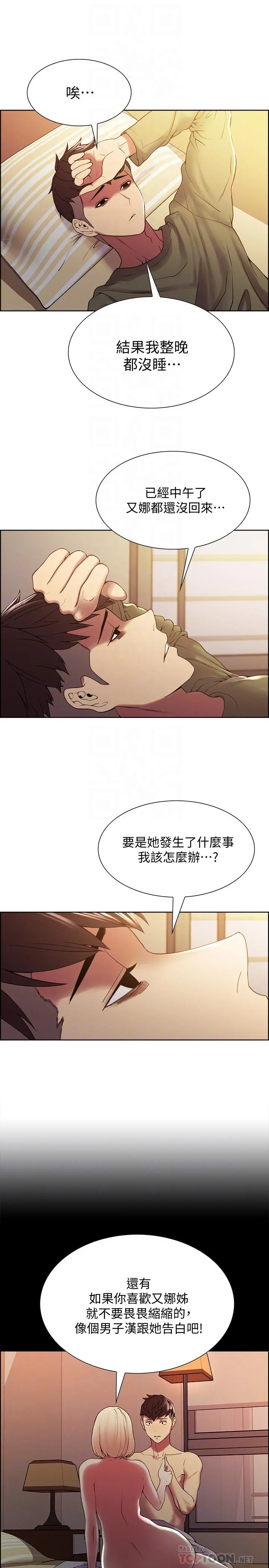 室友招募中