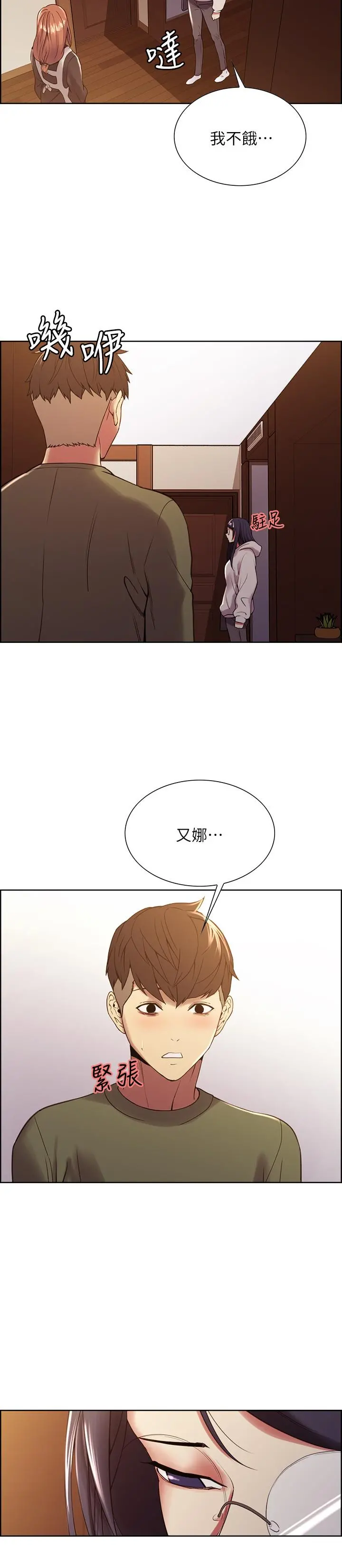 室友招募中