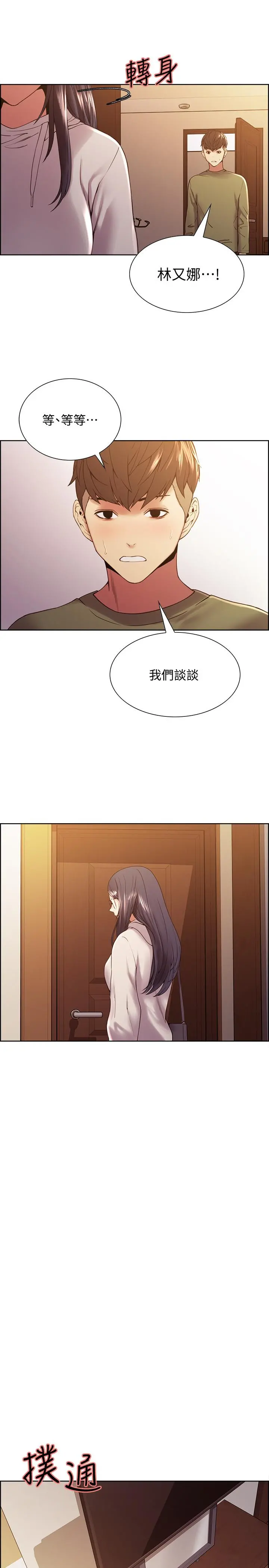 室友招募中