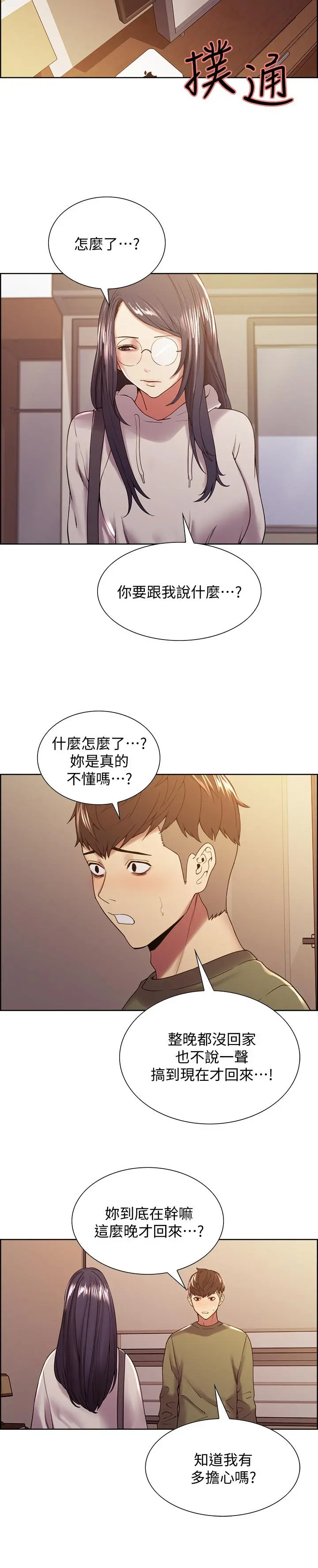 室友招募中