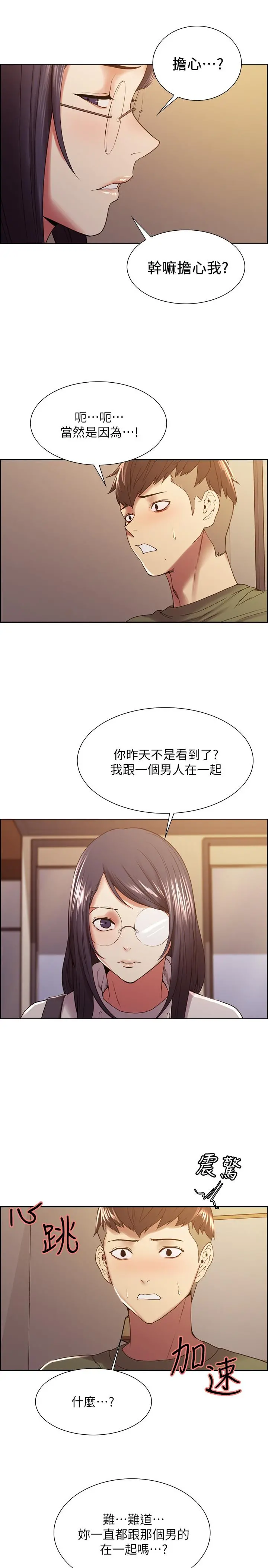 室友招募中