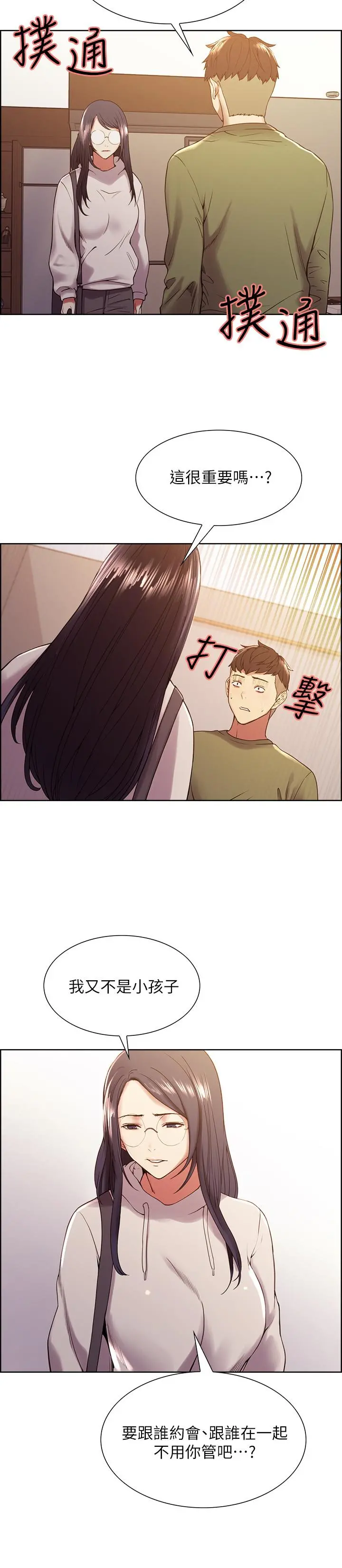 室友招募中
