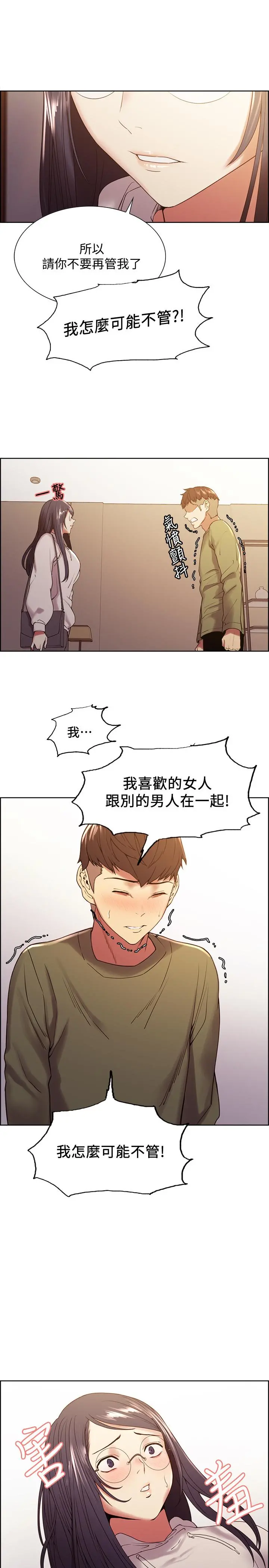 室友招募中