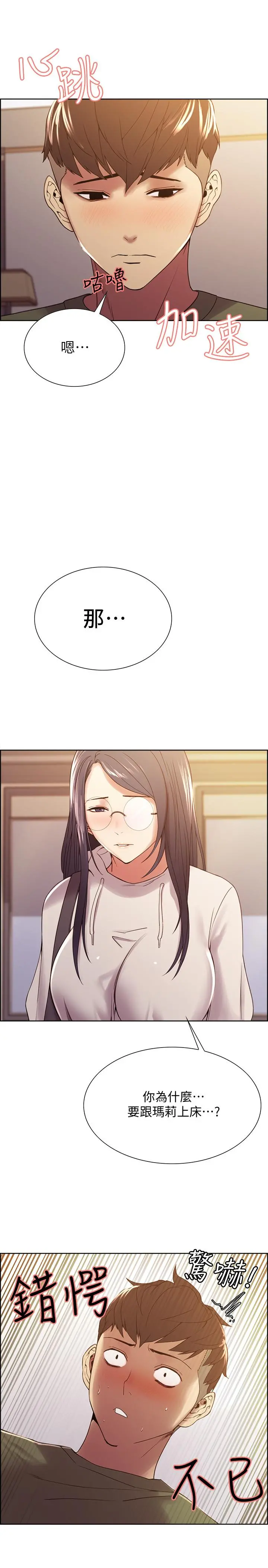 室友招募中