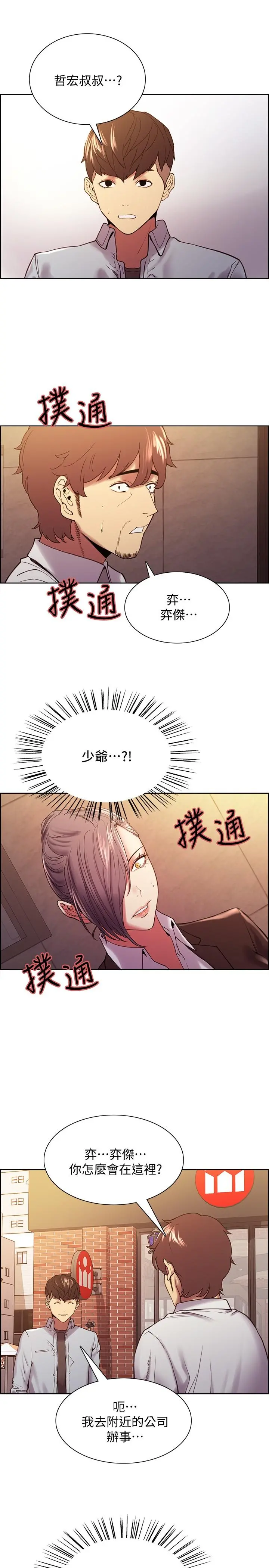 室友招募中
