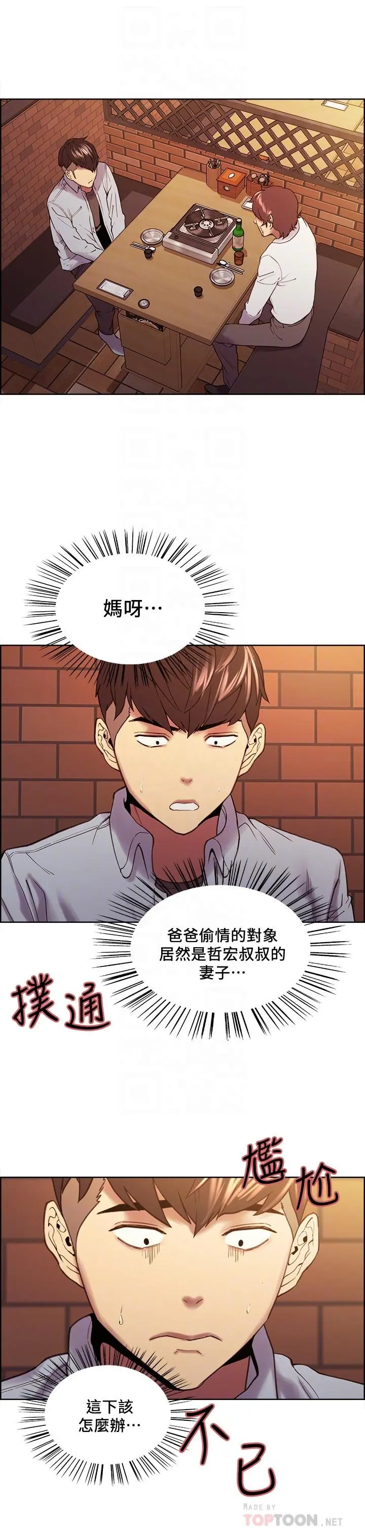室友招募中