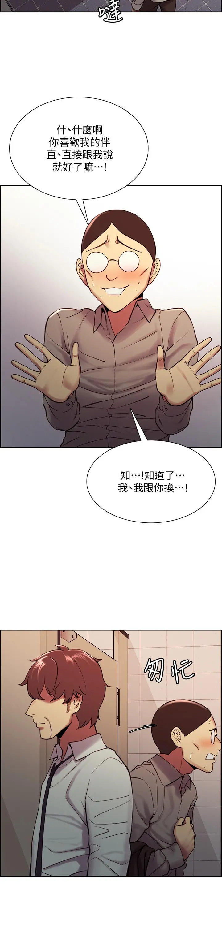 室友招募中