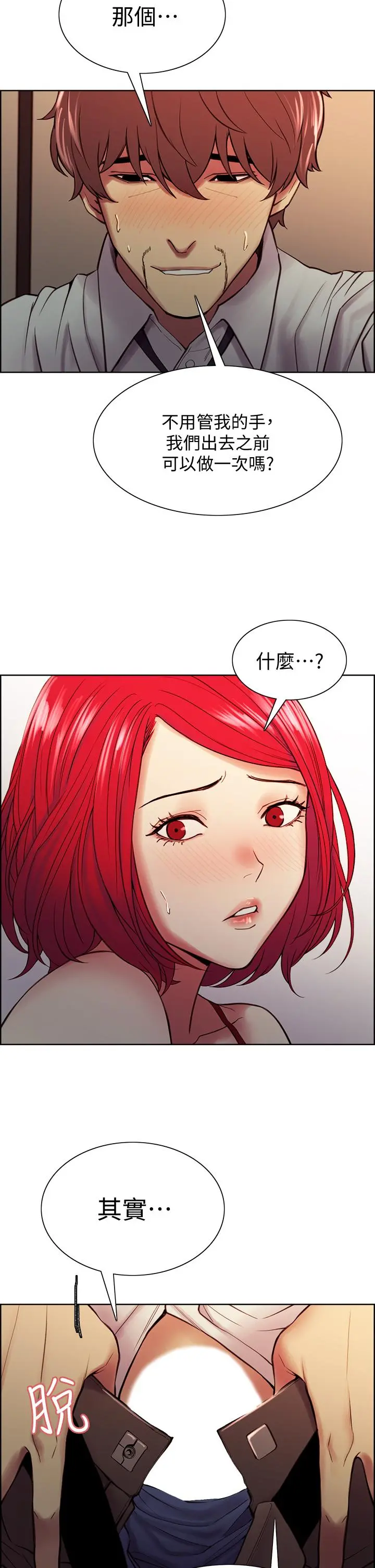 室友招募中