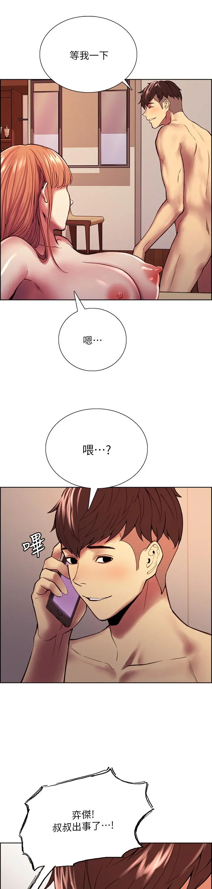 室友招募中