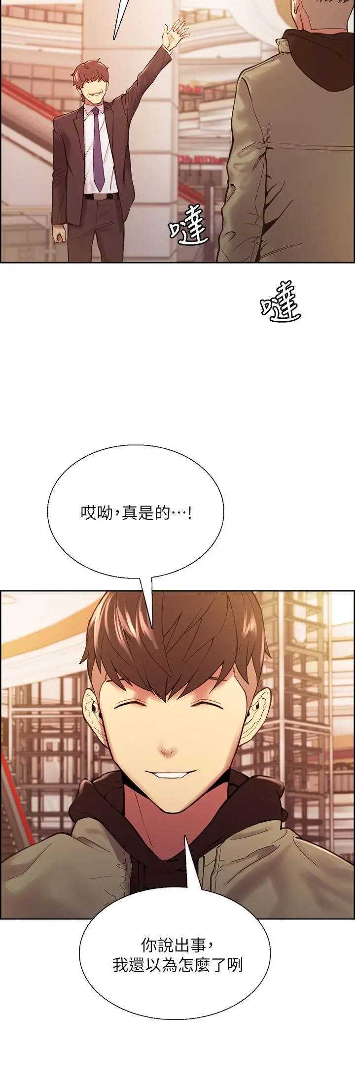 室友招募中