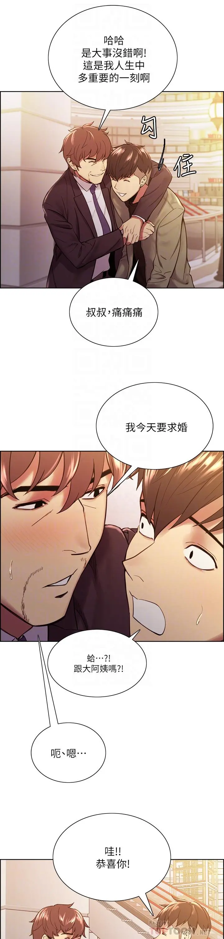 室友招募中