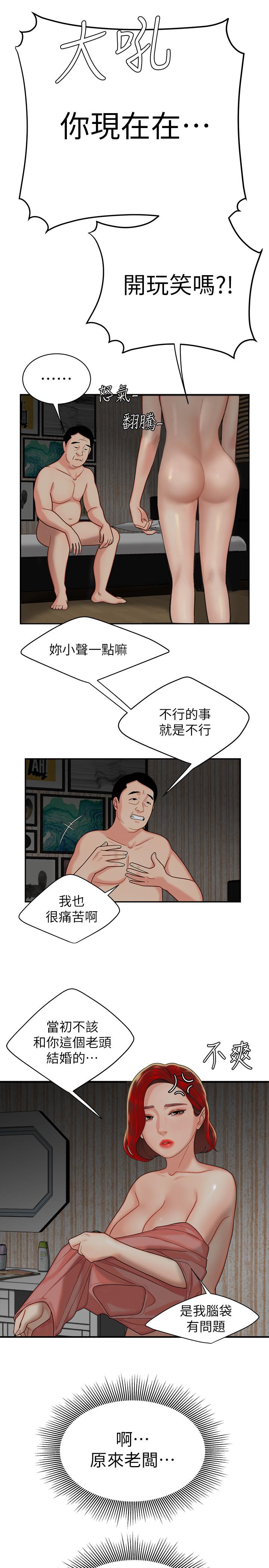 偷吃外送員 - 第1話-令人垂涎的老闆娘22.jpg,偷吃外送員 - 第1話-令人垂涎的老闆娘22,偷吃外送員 - 第1話-令人垂涎的老闆娘