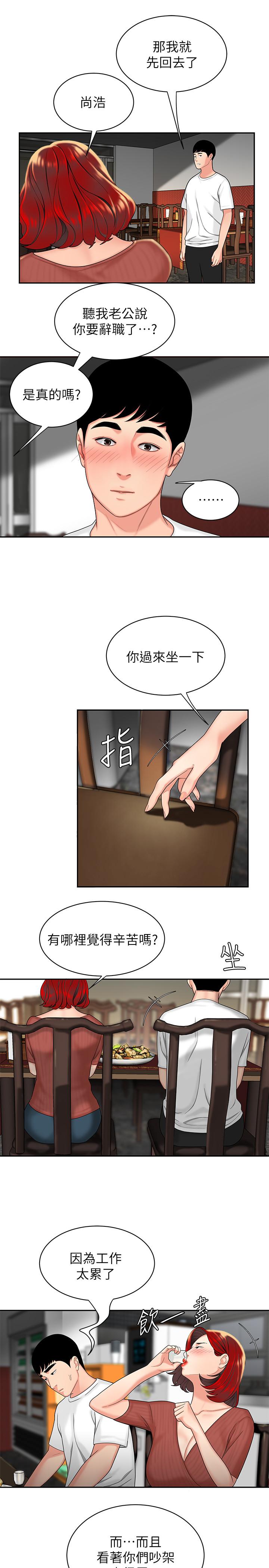 偷吃外送員 - 第1話-令人垂涎的老闆娘26.jpg,偷吃外送員 - 第1話-令人垂涎的老闆娘26,偷吃外送員 - 第1話-令人垂涎的老闆娘