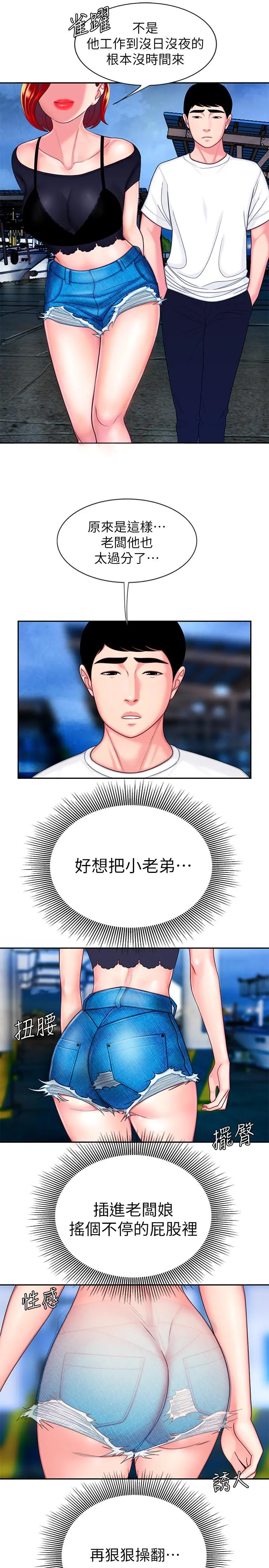 偷吃外送员
