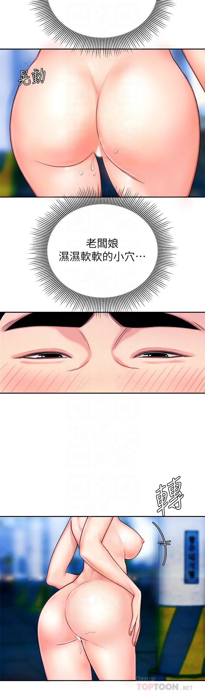 偷吃外送员