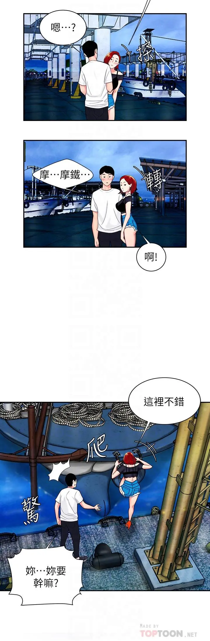 偷吃外送员