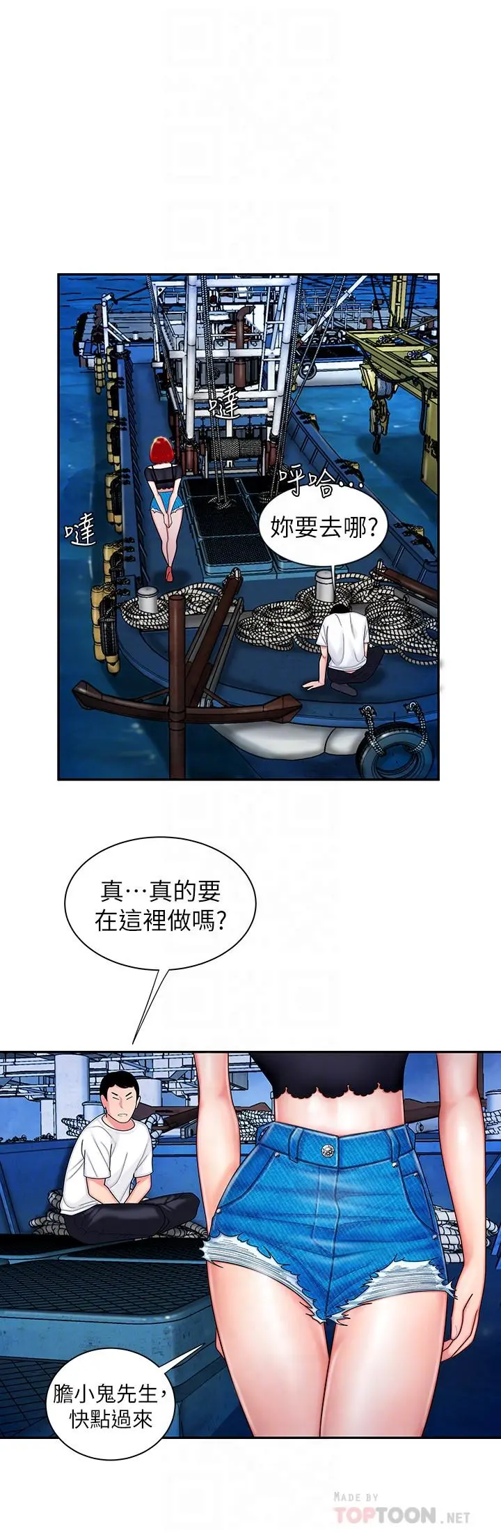 偷吃外送员