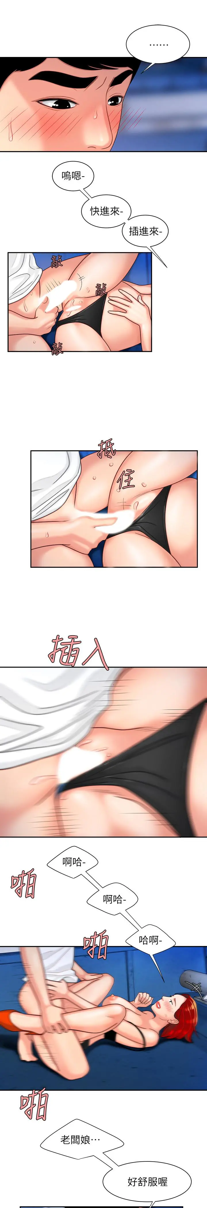 偷吃外送员