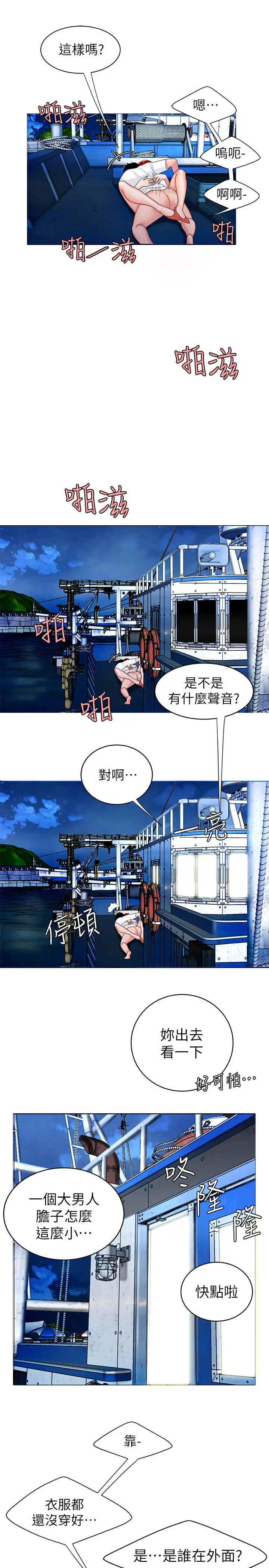 偷吃外送员