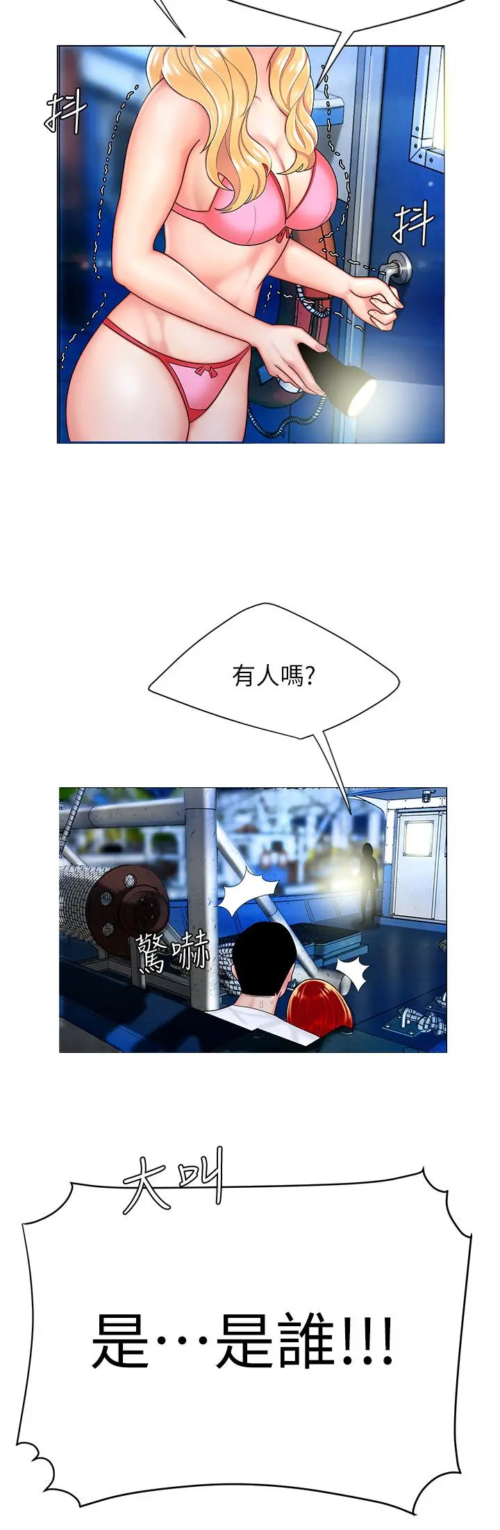 偷吃外送员